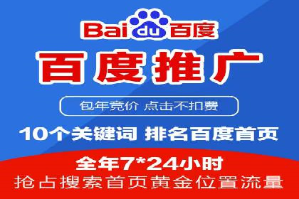 SEM竞价代运营：案例见证品牌知名度提升